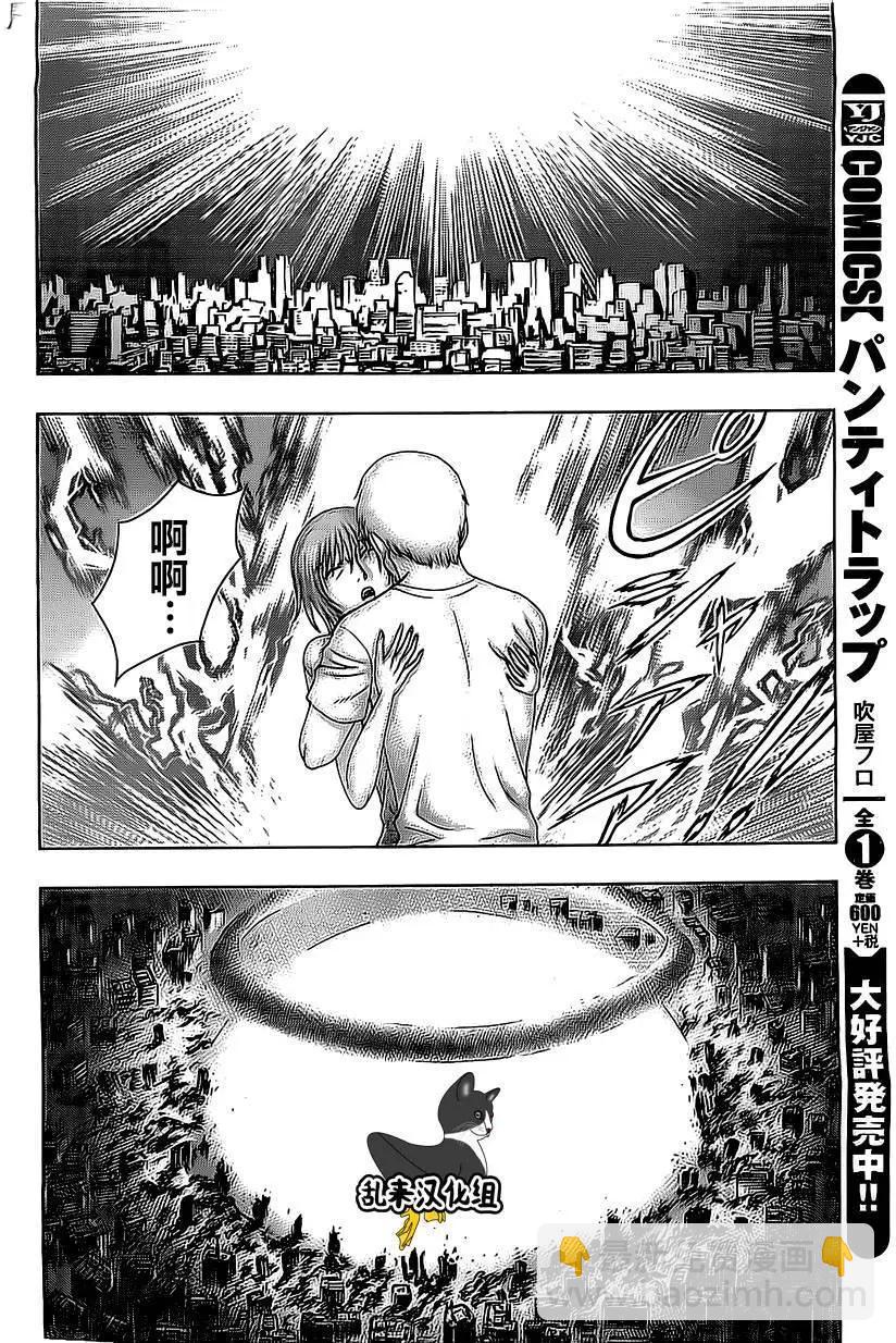 《破坏x革命》第75回 第26页