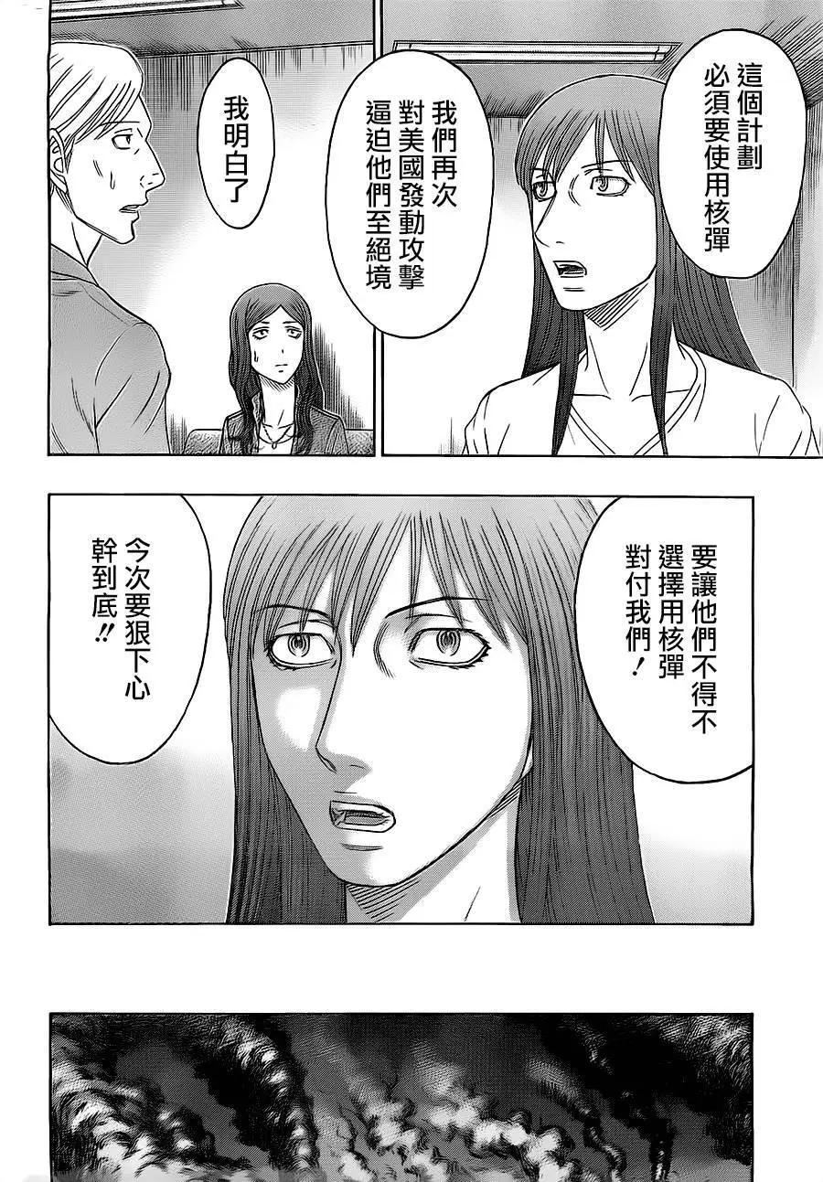 《破坏x革命》第74回 生命的意义 第18页