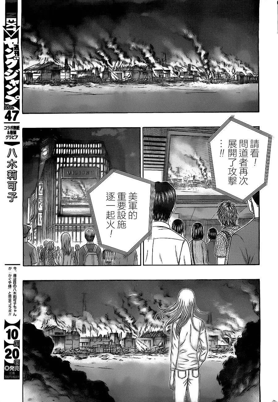 《破坏x革命》第74回 生命的意义 第19页