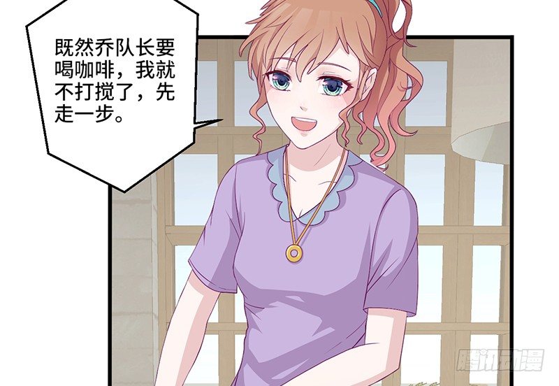 《命中注定你是我的》第3话 这就……结婚了？ 第11页