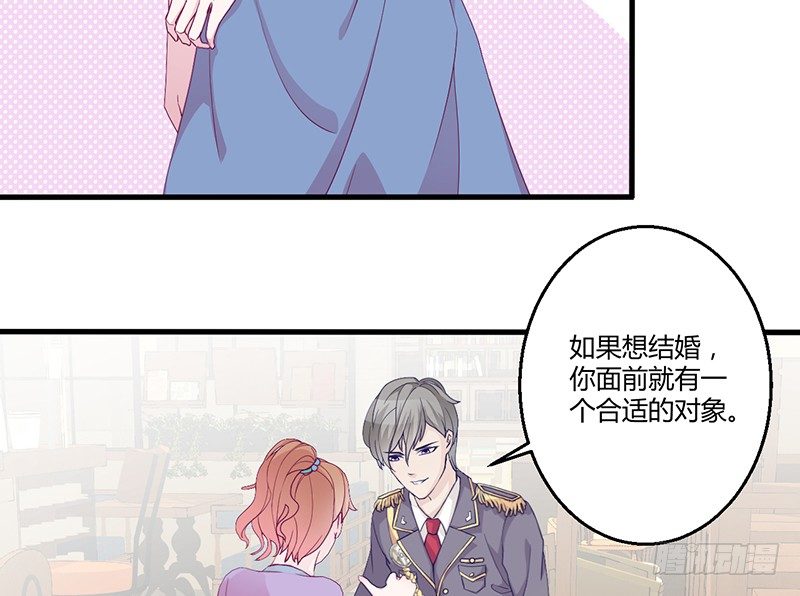 《命中注定你是我的》第3话 这就……结婚了？ 第19页