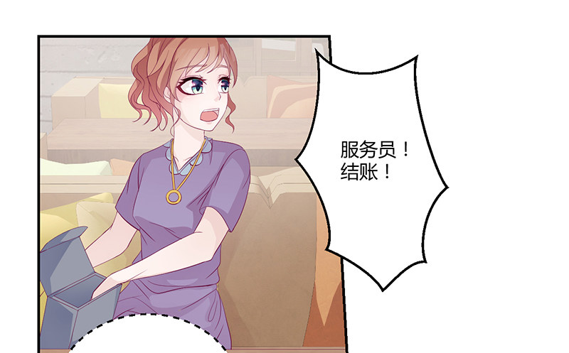《命中注定你是我的》第3话 这就……结婚了？ 第1页