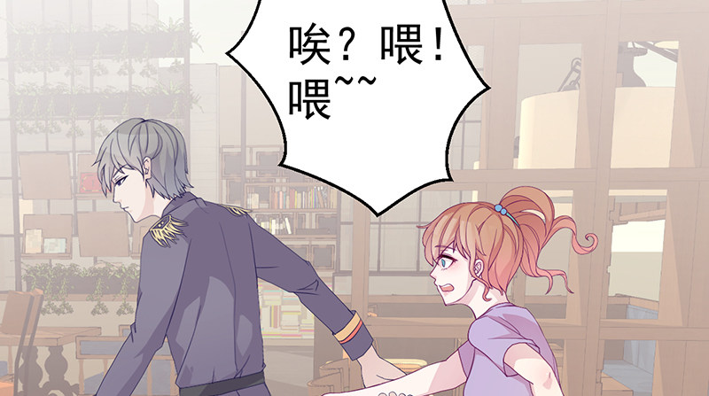 《命中注定你是我的》第3话 这就……结婚了？ 第26页