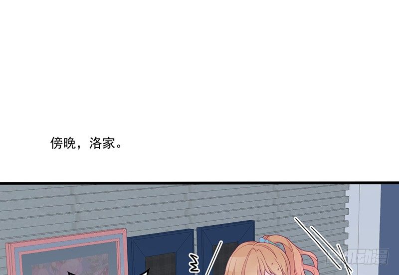 《命中注定你是我的》第3话 这就……结婚了？ 第36页