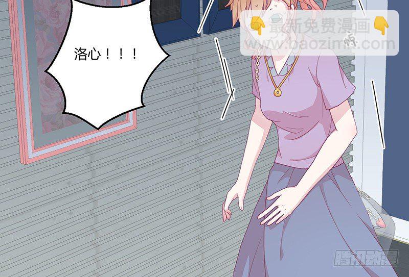 《命中注定你是我的》第3话 这就……结婚了？ 第37页