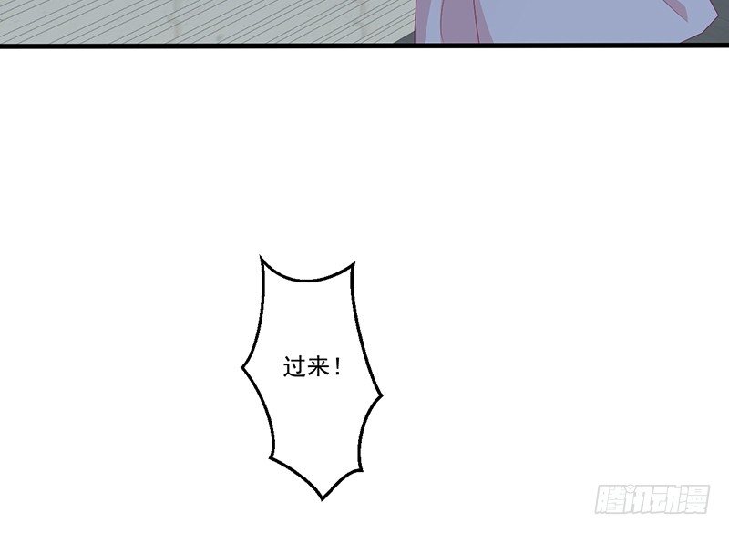 《命中注定你是我的》第3话 这就……结婚了？ 第38页