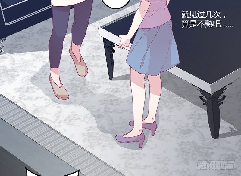 《命中注定你是我的》第3话 这就……结婚了？ 第46页