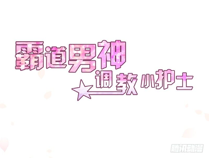 《命中注定你是我的》第3话 这就……结婚了？ 第5页