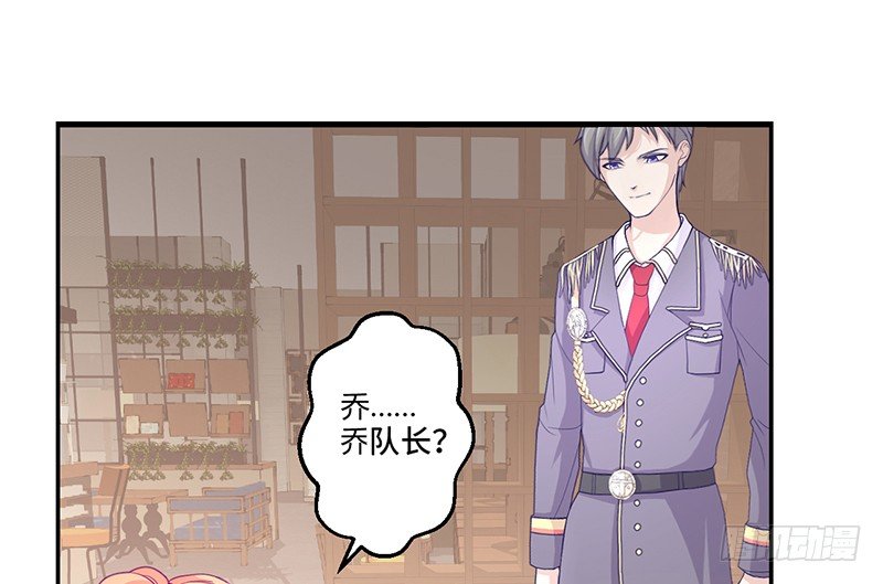 《命中注定你是我的》第3话 这就……结婚了？ 第7页