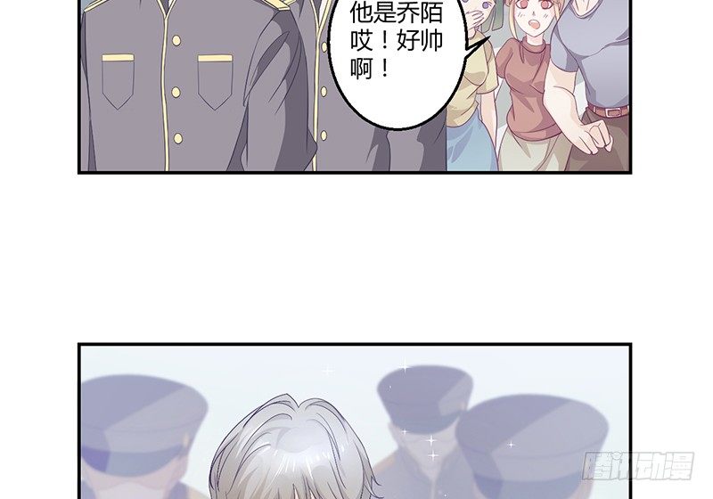 《命中注定你是我的》第1话 命运的邂逅 第22页