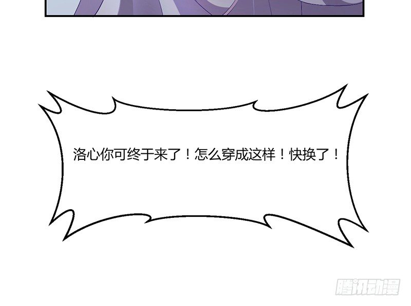 《命中注定你是我的》第1话 命运的邂逅 第24页