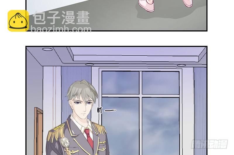 《命中注定你是我的》第1话 命运的邂逅 第38页