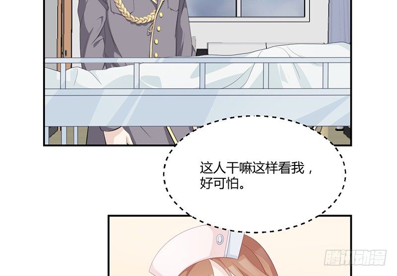 《命中注定你是我的》第1话 命运的邂逅 第39页
