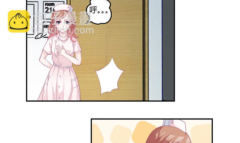 《命中注定你是我的》第1话 命运的邂逅 第43页