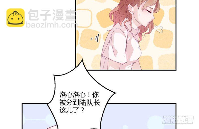《命中注定你是我的》第1话 命运的邂逅 第44页