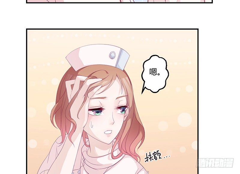 《命中注定你是我的》第1话 命运的邂逅 第46页