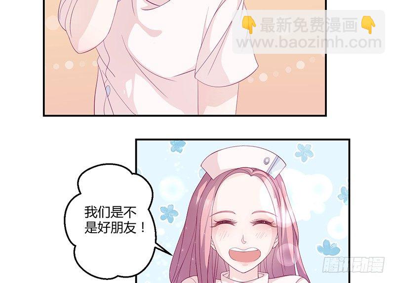 《命中注定你是我的》第1话 命运的邂逅 第47页