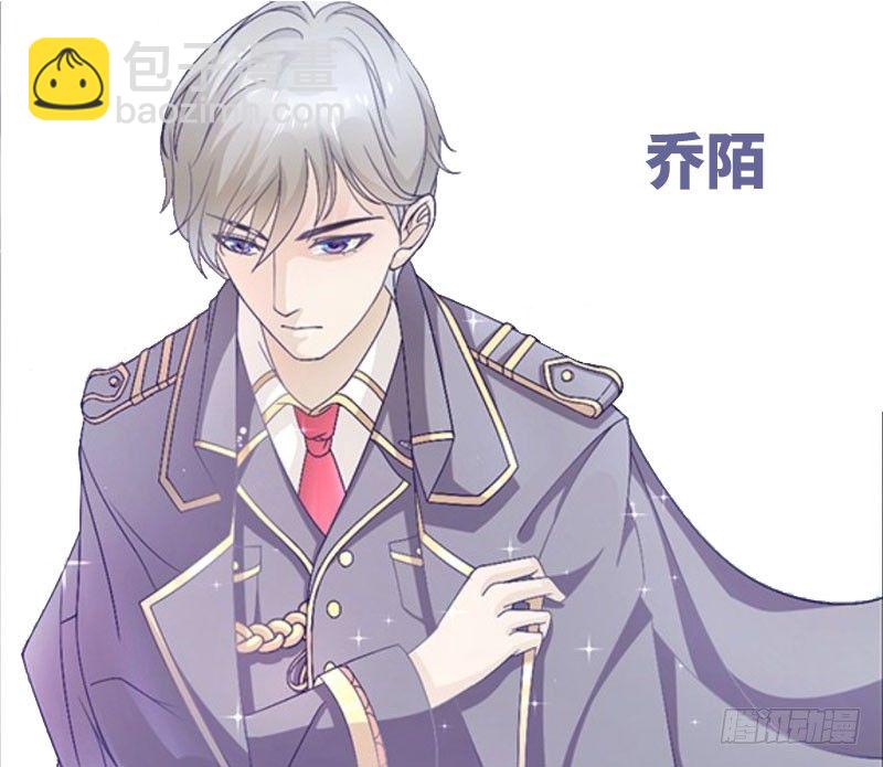 《命中注定你是我的》第1话 命运的邂逅 第4页