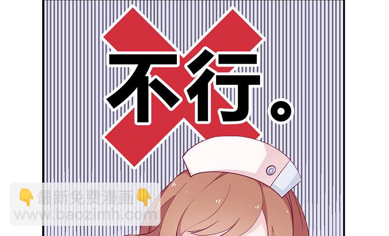 《命中注定你是我的》第1话 命运的邂逅 第50页