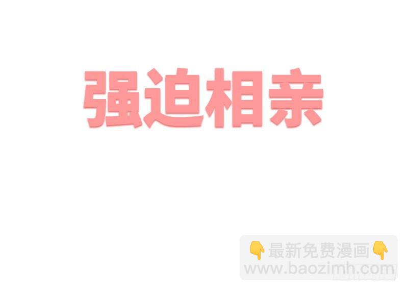 《命中注定你是我的》第1话 命运的邂逅 第9页