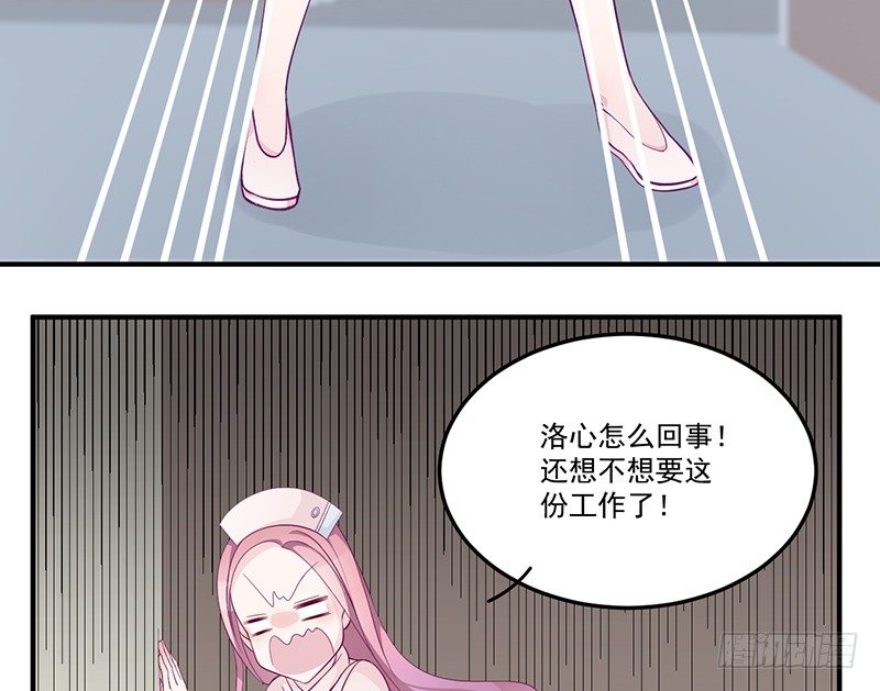 《命中注定你是我的》第4话 你这个流氓 第12页