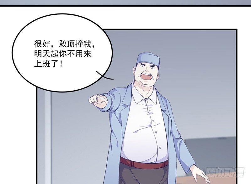 《命中注定你是我的》第4话 你这个流氓 第17页