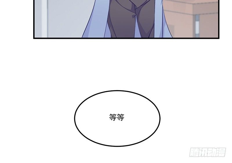 《命中注定你是我的》第4话 你这个流氓 第18页