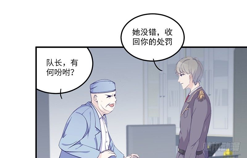 《命中注定你是我的》第4话 你这个流氓 第19页