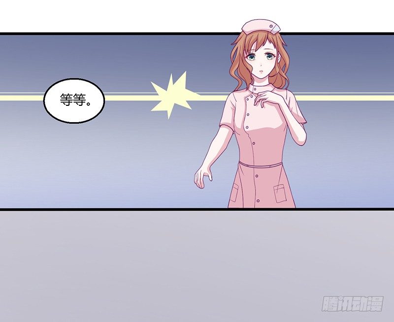 《命中注定你是我的》第4话 你这个流氓 第1页