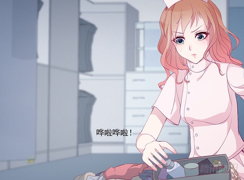 《命中注定你是我的》第4话 你这个流氓 第28页