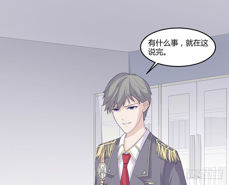 《命中注定你是我的》第4话 你这个流氓 第2页