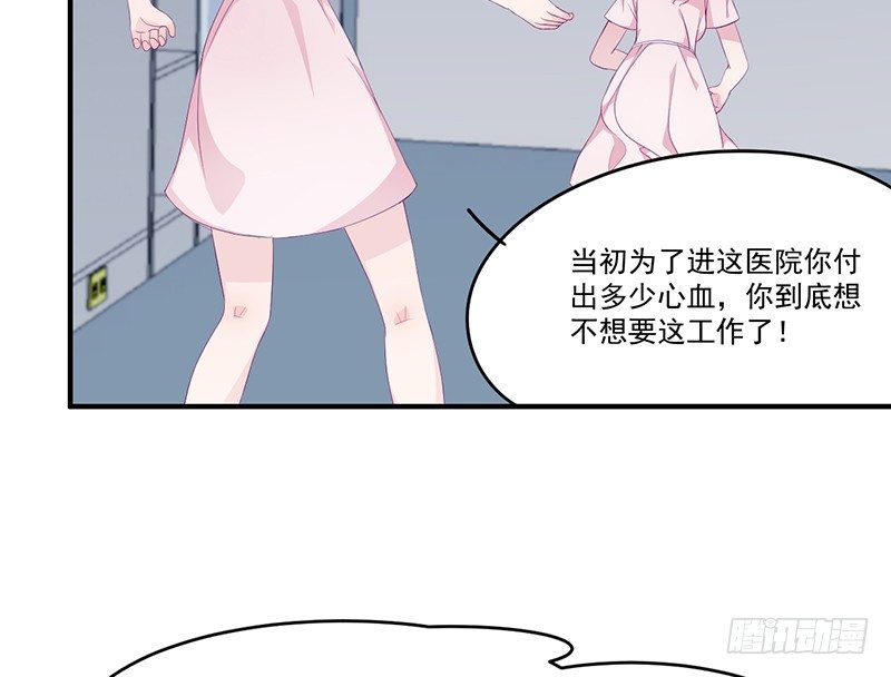 《命中注定你是我的》第4话 你这个流氓 第30页