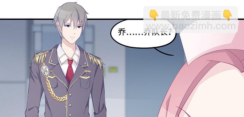 《命中注定你是我的》第4话 你这个流氓 第33页
