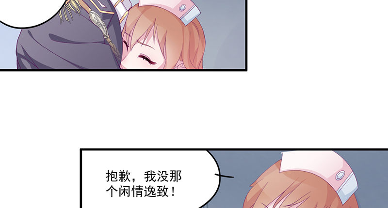 《命中注定你是我的》第4话 你这个流氓 第45页