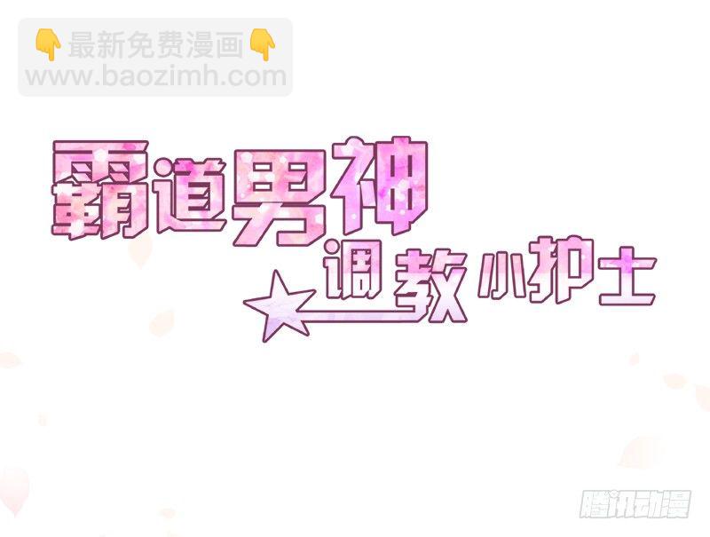 《命中注定你是我的》第4话 你这个流氓 第4页