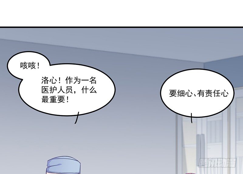 《命中注定你是我的》第4话 你这个流氓 第6页