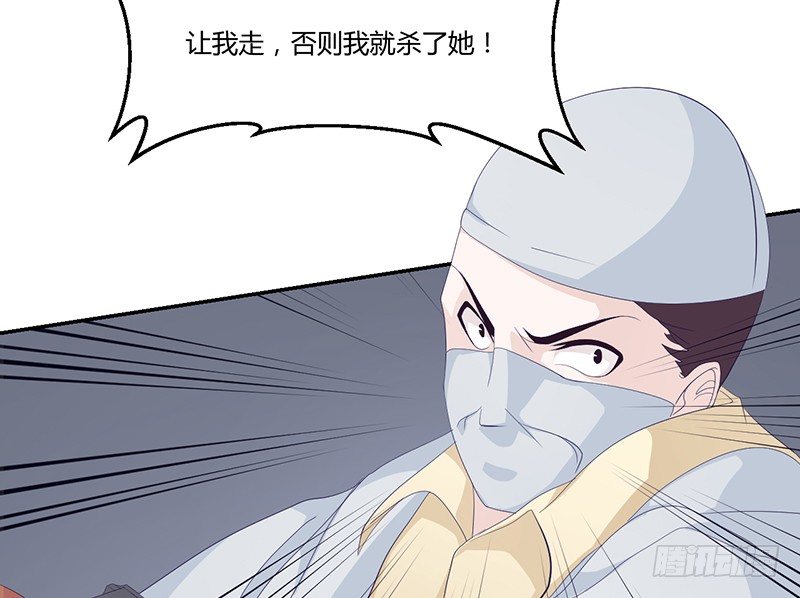 《命中注定你是我的》第2话 英雄救美 第16页
