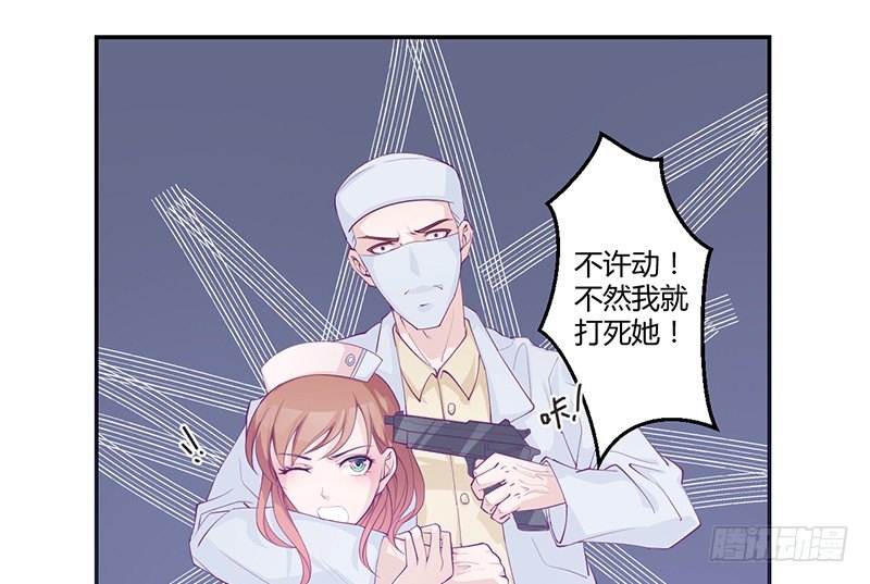 《命中注定你是我的》第2话 英雄救美 第1页