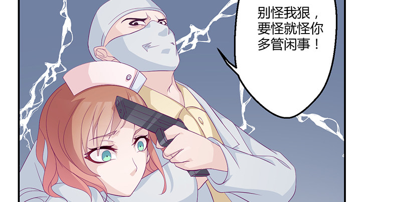 《命中注定你是我的》第2话 英雄救美 第27页