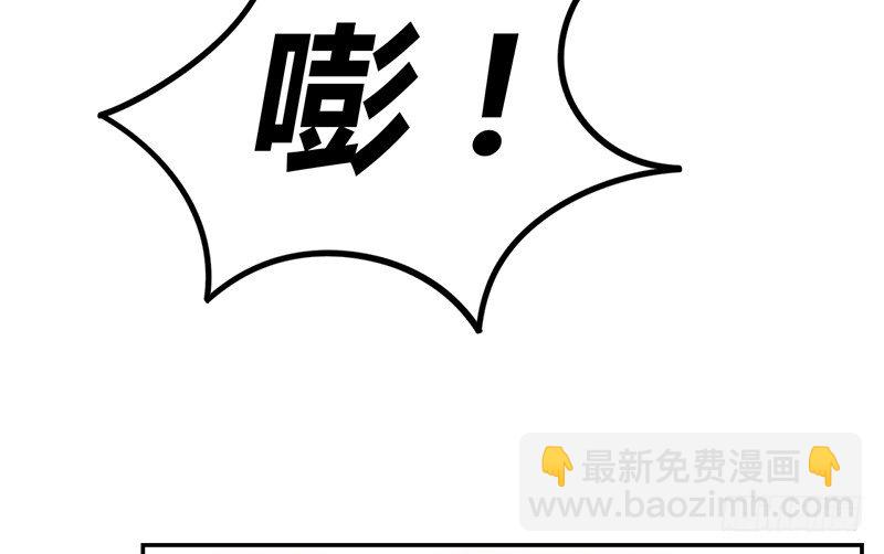 《命中注定你是我的》第2话 英雄救美 第36页