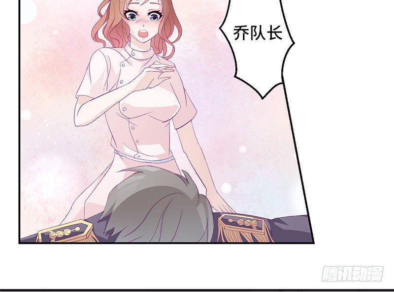 《命中注定你是我的》第2话 英雄救美 第41页