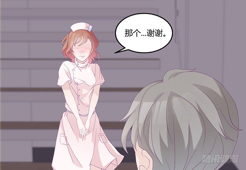 《命中注定你是我的》第2话 英雄救美 第42页