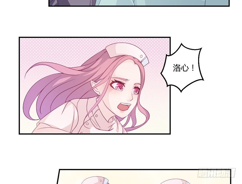 《命中注定你是我的》第2话 英雄救美 第46页
