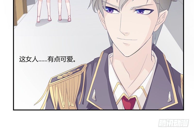 《命中注定你是我的》第2话 英雄救美 第49页