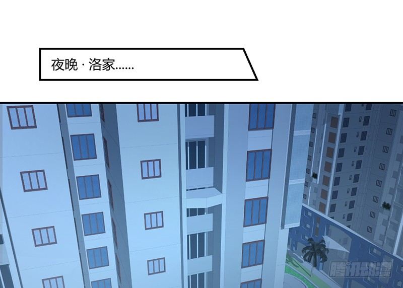 《命中注定你是我的》第2话 英雄救美 第50页