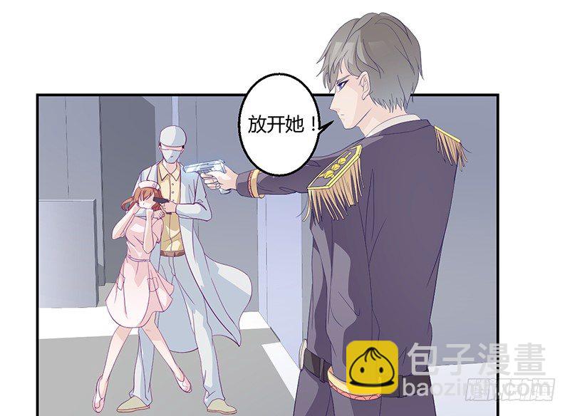《命中注定你是我的》第2话 英雄救美 第8页