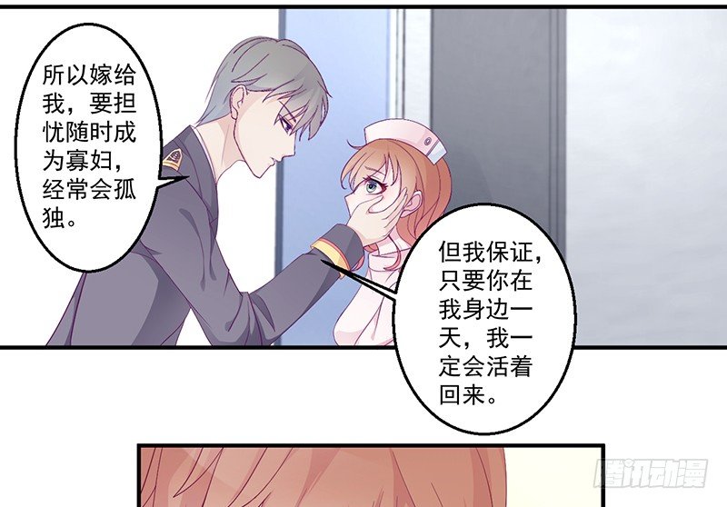 《命中注定你是我的》第5话 拜见岳父岳母 第10页