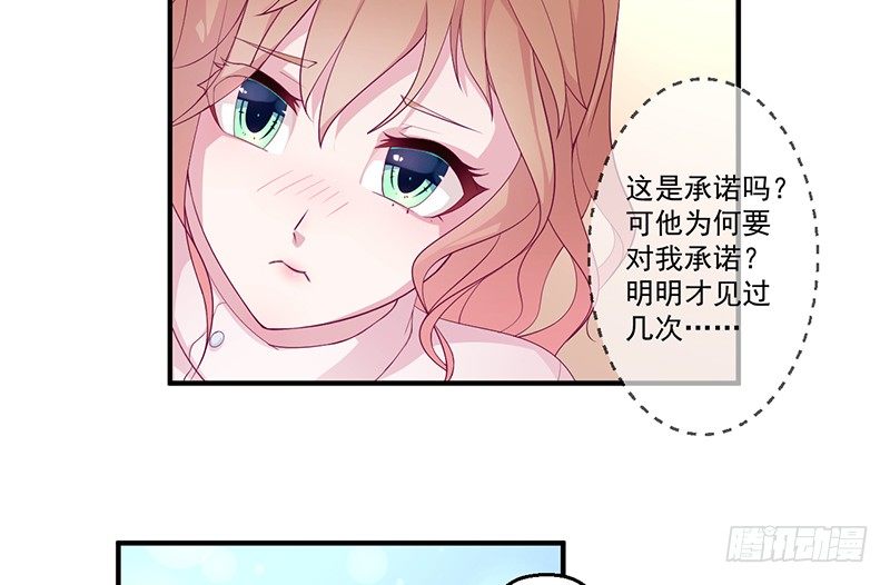 《命中注定你是我的》第5话 拜见岳父岳母 第11页