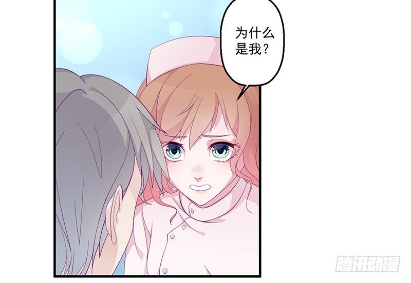 《命中注定你是我的》第5话 拜见岳父岳母 第12页