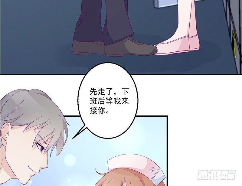 《命中注定你是我的》第5话 拜见岳父岳母 第16页